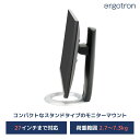 【モニタースタンド】エルゴトロン Neo-Flex モニタースタンド ブラック 33-310-060 27インチモニター (2.7から7.3kg) まで対応