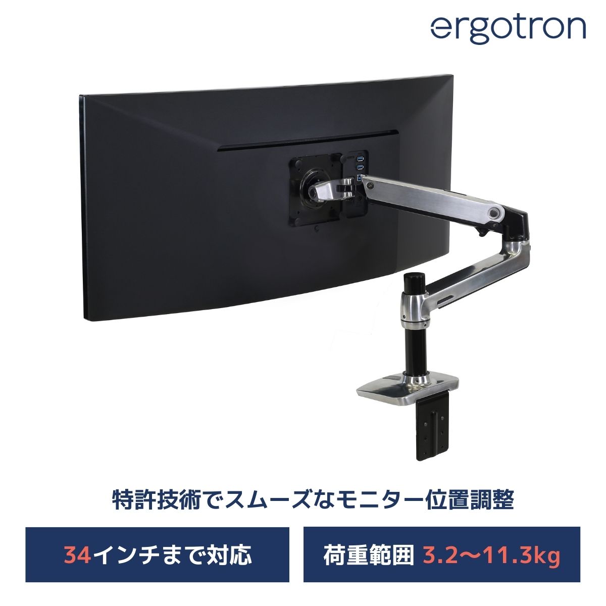 エルゴトロン LX デスクマウント モニターアーム アルミ色 45-241-026 34インチモニター (3.2から11.3kg) まで対応