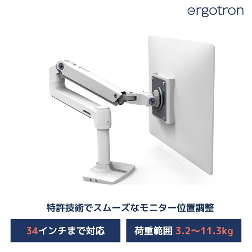 ERGOTRON 45-490-216【モニターアーム】エルゴトロン LX デスクマウン...