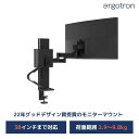 エルゴトロン TRACE (トレース) モニターマウント マットブラック 45-630-224 38インチモニター (2.9から9.8kg) まで対応