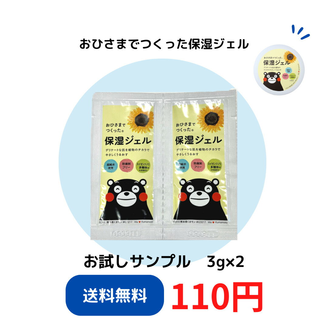 【サンプル販売】おひさまでつくっ