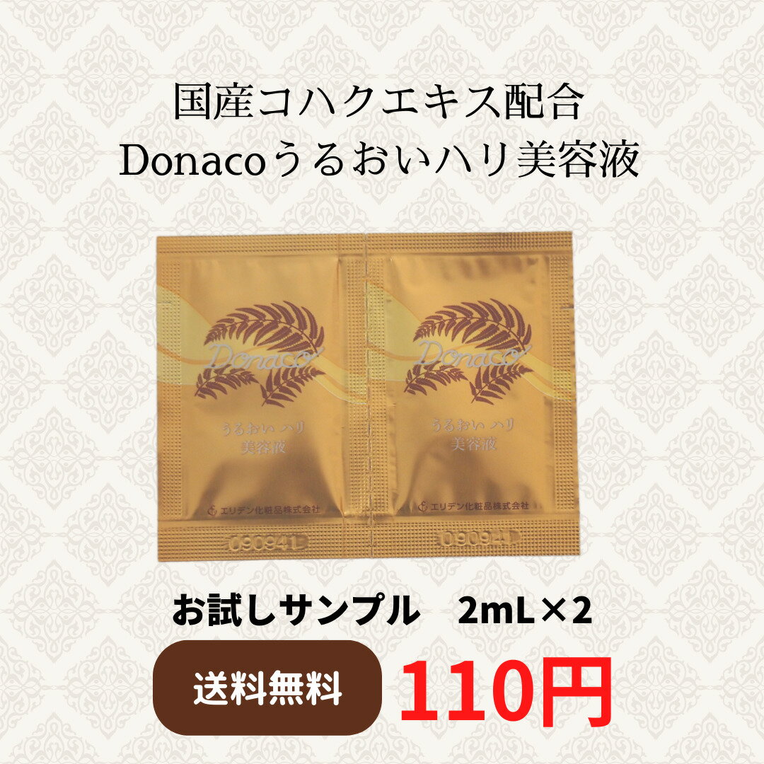 【サンプル販売】Donaco うるおい ハ