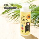 おひさまでつくった化粧水e 150mL