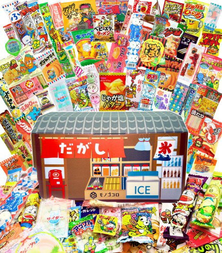 お菓子 駄菓子 詰め合わせ 88種 ギチギチパンパン破裂寸前！ モノゴコロの駄菓子屋さん ぬりえ・まちがいさがし付き玩具菓子 食玩