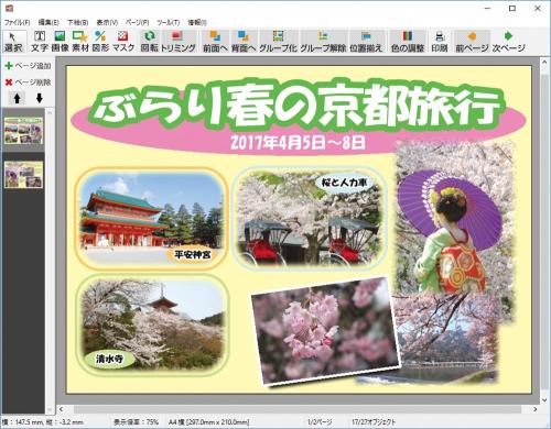 写真編集・アルバム印刷6