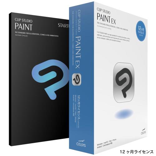 Ver.4.1対応CLIP STUDIO PAINT(クリスタ) EX 12ヶ月ライセンス 1デバイス パッケージ版| iPad / Android / Windows / macOS / iPhone 対応 | |総ページ数360ページのスタートアップガイド付属