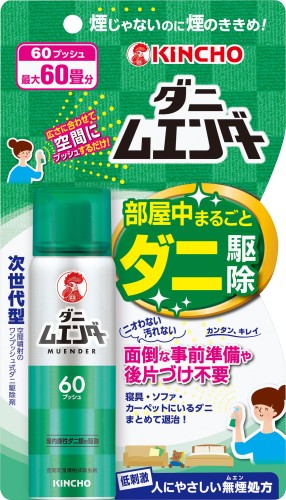 ダニ ムエンダー 家中まるごと ダニ駆除 スプレー ワンプッシュ お子様・ペットのいるご家庭にも 60プッシュ 最大60畳