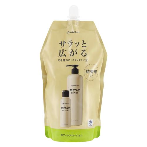 楽天erieriファイテン（phiten） メタックスローション b 1000ml 詰替用 ボディケアローション 接骨院/整骨院などでも採用 全身（顔/足など ）使える マッサージ リラックス パフォーマンスサポート お風呂上りのセルフマッサージに スポーツ前後の筋肉ケア