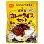 尾西食品 CoCo壱番屋監修 尾西のカレーライスセット 5年保存食 非常食セット 5袋 5食