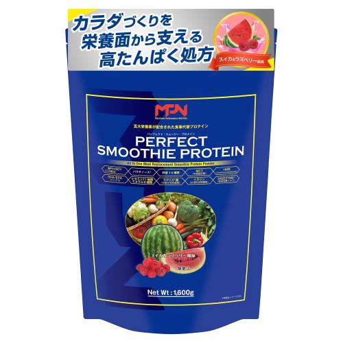 エムピーエヌ(MPN) パーフェクトスムージープロテイン スイカラズベリー 1.6kg ミールリプレイスメント 日本国内製造
