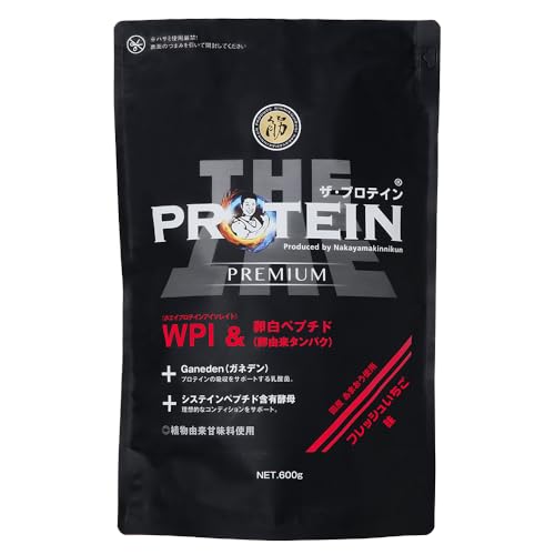 なかやまきんに君プロデュース ザ・プロテインPREMIUM ホエイ プロテイン WPI (フレッシュいちご味 600g)