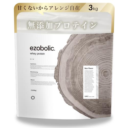 エゾボリック ホエイ プロテイン 3kg ノンフレーバー味 [1食当たり タンパク質 27.1g] 人工甘味料不使用 香料不使用 無添加 北海道発 プロテイン専門店 EZOBOLIC 国内製造