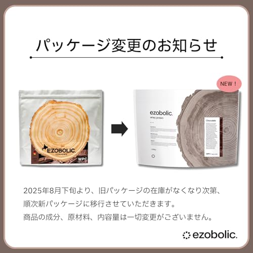エゾボリック ホエイ プロテイン 3kg 宇治...の紹介画像2