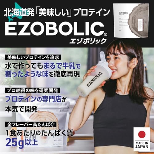 エゾボリック ホエイ プロテイン 3kg 宇治...の紹介画像3