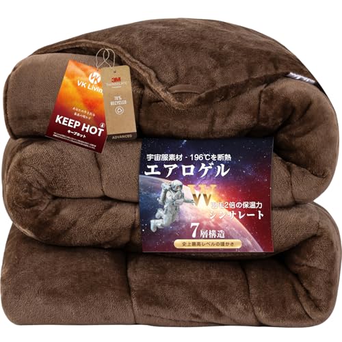 VK Living 掛け布団 シンサレート＋宇宙服断熱素材エアロゲル セミダブル KEEP HOT 7層構造 TEIJIN抗菌防臭 羽毛より暖かい 24時間持続制菌消臭 速暖 発熱保温 洗える 毛抜けない 静電気防止 170x210 ブラウン