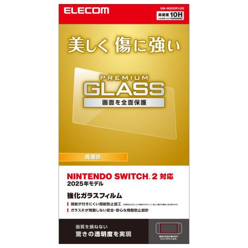 ガラス特有のなめらかな指滑りを実現する高透明タイプのNINTENDO SWITCH(TM)(有機ELモデル)用画面保護ガラスフィルムです。 高精細な画質を損ねない高い透明度を実現します。 表面硬度10Hの強化ガラス採用により、保護ガラス表面のキズを防止します。 ※当社基準による鉛筆硬度試験での実力値です。 貼り付け面にシリコン皮膜をコーティングし、接着剤や両面テープを使わずに貼り付け可能な自己吸着タイプです。貼りやすく、貼り直しも可能です。