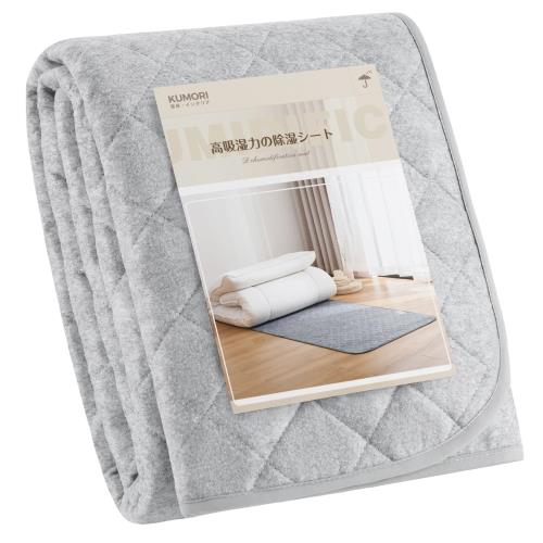 クモリ(Kumori) 除湿シート シングル 「高吸湿力」 防カビ 防ダニ 消臭 ダニ対策 吸湿センサー付き 湿気 結露対策 梅雨 吸湿シート 寝具用除湿マット 寝具用 除湿マット 湿気取り 繰り返し使える ライトグレー 90X190cm