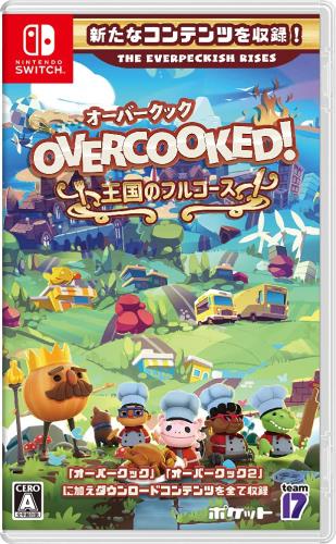 『Overcooked! (R)- オーバークック 王国のフルコース』は、『Overcooked (R)- オーバークック』と『Overcooked (R) 2 - オーバークック2』の本編に加えて、これまでに発売されたすべての追加コンテンツをセットにした、まさにクッキングアクションゲームの完全版! これまでに登場した60人のシェフたちと力を合わせて、腹ペコのお客さまを満足させる美味しい料理を振るまおう! 最大4人のオンラインマルチプレイで、いつでもどこでも仲間たちと協力しながら楽しくクッキング! もちろん、となりのお友達や家族ともいっしょに遊べるよ。 ※このソフトにはインターネットに接続できる環境と、Nintendo Switch Onlineの加入(有料)が必要なモードや機能があります。