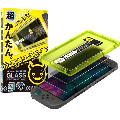 ▶▶▶対応機種：Switch 2 用 セット内容：フィルム × 2枚、ガイド枠 × 1個、 拭き取りシート × 1枚、ホコリ除去シール × 1枚、クリーニングクロス × 1枚、スクレーパー(ヘラ) × 1個 貼り付けマニュアルについて：貼り付け方法は動画をご準備しておりますので、「モンスターフィルム Switch用 貼り付けマニュアル」をご覧ください。 ※現在、本商品はデザインを順次リニューアル中です。 在庫状況により、旧デザインまたは新デザインのいずれかでのお届けとなりますが、中身・品質に違いはございません。あらかじめご了承くださいますようおねがいいたします。 ▶▶▶ガイド枠EZguide：Switch用モンスターフィルムには、サイズ専用設計のガイド枠「EZguide」を付属しています。セットするだけで貼り付けの際に最も難しい「位置合わせ」が完了しますので、貼り付けが苦手な方にお試しいただけますと幸いです。▶▶▶本製品は、Nintendo Switch（有機ELモデル）およびSwitch 2に最初から貼られている飛散防止フィルムの上から貼るタイプの保護フィルムです。飛散防止フィルムは剥がさず、そのままの上から貼ってご使用ください。 ▶▶▶硬度10H ハイアルミニウムガラス：強度約2倍＆表面硬度10H、靭性抜群のガラスを採用したガラスフィルムです。フィルムが盾になって守るので、気兼ねなくゲームを楽しめます。▶▶▶手に馴染む2.5D加工：縁の丸みで指にひっかかることもなく、側面からの衝撃にも強い仕様です。▶▶▶定番機能：飛散防止、指紋低減、撥油撥水。 ▶▶▶アンチグレアタイプ：映り込み防止＆映像の鮮明さを重視した高精細アンチグレアタイプ。白くなりすぎないアンチグレアが良い方向けです。※映像の鮮明さを重視しているため、反射防止効果は従来のものより低く設定しています。▶▶▶さらさら指滑りコート：指滑りが良く指紋防止効果も！ゲームを快適にプレイできます。 ご使用前にご確認ください「Switch（従来モデル／有機ELモデル）」と「Switch 2」では、ガイド枠の向きが異なります。Switch 2 のマニュアルは、本ページ内の画像、または BELLEMOND サイトの「マニュアルページ」にてご覧いただけます。図解マニュアルは商品ページの画像6枚目以降に掲載していますので、画像をタップし、すべての画像を表示してご覧ください。BELLEMONDについてBELLEMONDは福岡県に本社を置くブランドです。商品に初期不良などがあった場合は、迅速に対応いたします。