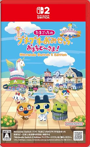 たまごっちのプチプチおみせっち おまちど～さま！ Nintendo Switch 2 Edition ...