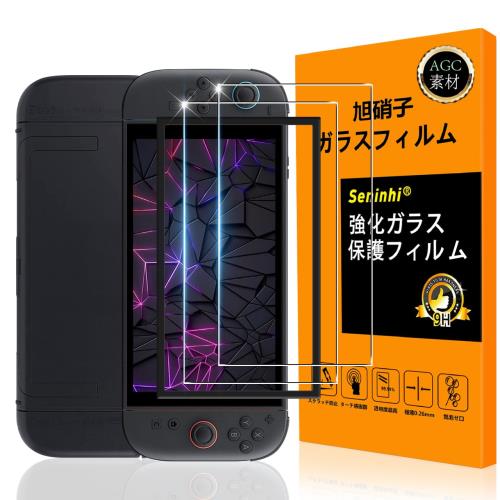 Switch2 ガラスフイルム ガイド枠付きSeninhi 2枚セット 日本旭硝子製-高 品質 対応 Switch2 フイルム ガイド枠付き 全面保護 強化ガラス 液晶 Switch2 保護フィルム ケース カバー 撥油性 超耐久 高光沢 超薄型 液晶 硬度9H 防指紋 衝撃吸収 高透過率 飛散防止 貼り付け簡単