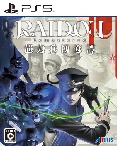 RAIDOU Remastered: 超力兵団奇譚 - PS5