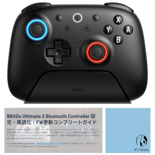 8BitDo Ultimate 2 Bluetooth コントローラー｜Switch2対応（FW更新必須）｜充電ドック＋2.4Gレシーバー｜TMRスティック・6軸モーション｜Windows対応｜｜日本語版説明書FW更新手順書付属（ブラック）