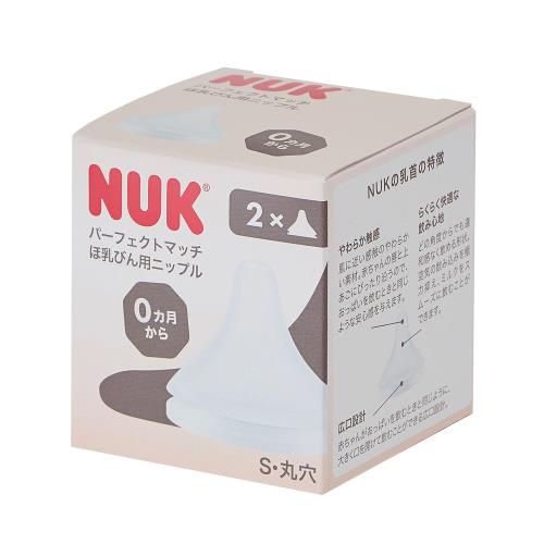 NUK ヌーク パーフェクトマッチ替えニップル2個入 0カ月/S-丸穴 FDNK10709040