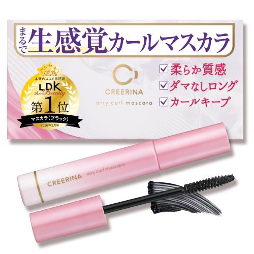 CREERINA （ クレーリナ ） 盛り耐性なし でも盛れる エアリーカールマスカラ 奥目 ナチュラル ダマなし ロング まつ毛パーマ級 カールキープ 繊細 まつ毛
