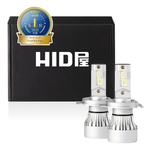 HID屋 H4 LED ヘッドライト 28400cd(カンデラ) 爆光 ホワイト 6500k 車検対応 12V ドライバー内蔵 簡単取付 iシリーズ 2本1セット