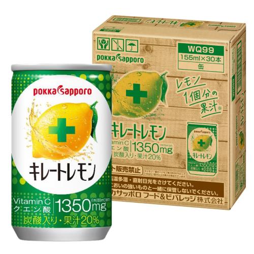 キレートレモン 通販 1