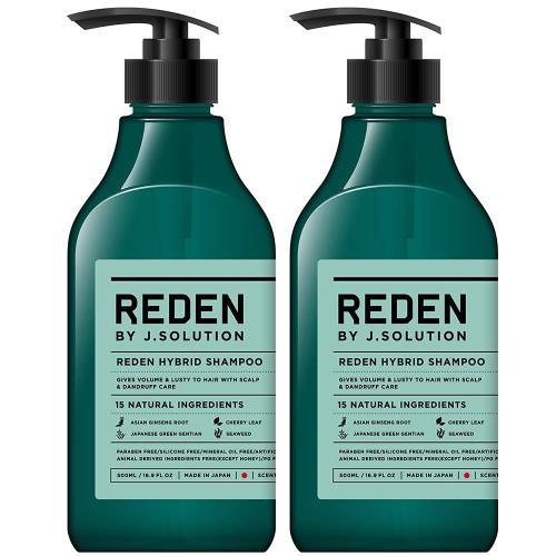 まとめ買いREDEN HYBRID SHAMPOO R2(リデン ハイブリッドシャンプー R2)500ml マリンムスクの香り ×2本 セット
