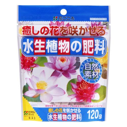 花ごころ 水生植物の肥料 120g