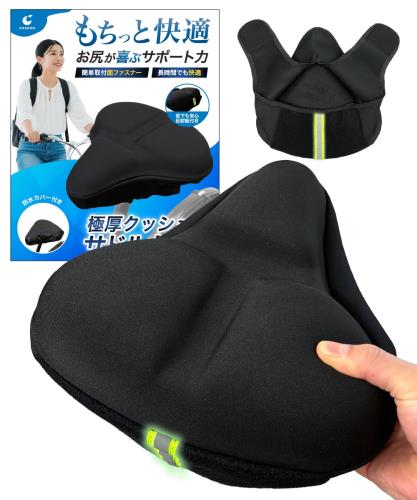理学療法士監修 サドルカバー サドル クッション お尻が痛くない 自転車 防水カバー付き ママチャリ ...