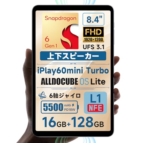 ALLDOCUBE iPlay60mini Turbo タブレット8.4インチ Snapdragon 6Gen1 4nmプロセス 1920×1200FHD 8GB+8GB仮想+128GB UFS3.1 USB3.1Gen1 TypeC DP出力 CtoC/HDMI 5500mAh PD18W WidevineL1 2つスピーカー ジャイロ WiFi5 アンドロイドタブレット(充電器なし)