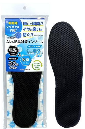 シリカコンフォート (Silica Comfort) ムレ＆足臭対策インソール インソール 中敷 革靴 スニーカー 強力消臭 防臭 蒸れ対策 1分で消臭 シリカゲル内蔵 繰り返し使える (LL(26.5~27.0cm), ブラック)