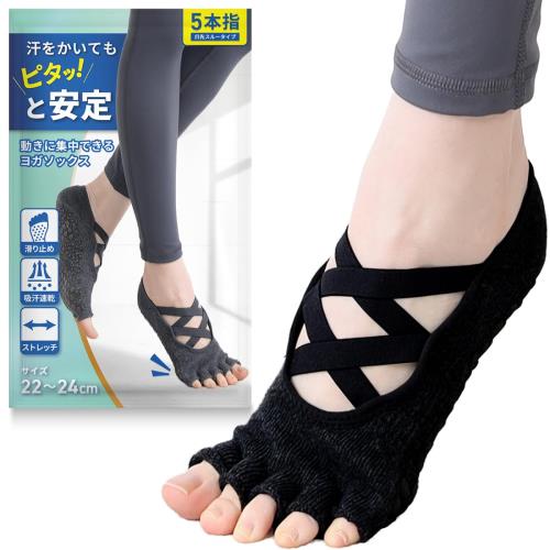 [ktwins] ピタッと姿勢キープ ヨガソックス レディース 5本指 靴下 ピラティス ヨガ 滑り止め マシンピラティス グリップ 綿 (ブラック,1)
