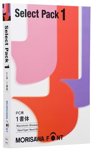 MORISAWA Font Select Pack 1(PC用)