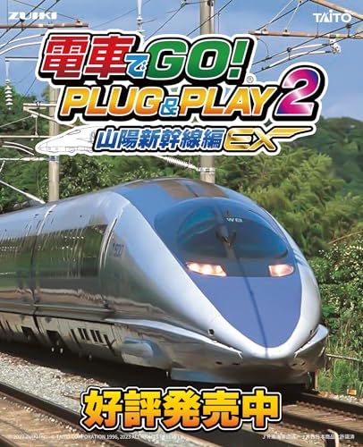 テレビに繋いですぐに遊べる！ソフト一体型のPLUG＆PLAYゲーム機の第2弾！ 2007年度発売の「電車でGO！ 新幹線EX 山陽新幹線編」が解像度アップしてリアルな映像になって帰ってきた！山陽新幹線を走る6種類の車両が運転でき、「入門」「運転」「フリーラン」3つのゲームモードに加え、実際の新幹線の運転士と同じ運転操作ができる「リアルモード」を搭載。 新幹線のシミュレーションゲームが遊べる現行で唯一の機器です。 ＜仕様＞解像度：HD (720p)、テクスチャ：高解像度化に合わせて多色化、画面比：16:9 ＜ハードウェア仕様＞サイズ：W295.0 x D180.8 x H118.9 (mm)、映像：HDMI、音声出力：リニアPCM、電源端子：USB Type-C※2007年度発売の「電車でGO！ 新幹線EX 山陽新幹線編」と一部仕様が異なる部分がございます。