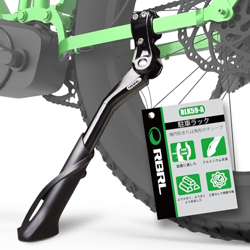 RBRL 自転車キックスタンド 24-29 インチ 安定した滑り止め自転車キックスタンド後輪 高さ調 ...
