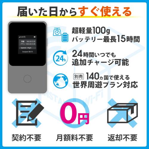 [インスタントWi-Fi] T8 1年間 100GB 自然故障保証付き データ通信回線付き ポケットWiFi モバイル ワイファイ ルーター USB通信対応 契約なし 月額なし 買い切り 返却不要 プリペイド型 有効期間365日間 追加ギガチャージ 海外対応