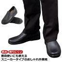 防水 軽量 耐油性 キッチン コックシューズ おしゃれ レインシューズ アウトドア 務用 厨房 作業靴 ソフトコックシューズ 厨房 メンズ 調理 作業靴 食品工...