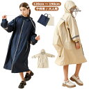 送料無料 120cm-190cm 大人用 こども 140cm 大人 150cm 送料無料 子供用 130cm レインコート 120cm 160cm 170cm 180cm 190cm レインウエア レインウェア ランドセル対応 リュック対応 お受験(4)