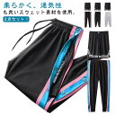 キッズ バスケットボールパンツ スナップボタン 大人 サイドライン ジュニア バスケットパンツ メンズ 2点セット!バスケパンツ バスパン 裾ボタン サイドボタ...