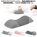 足枕 寝るクッション プレゼント 腰クッション スリープ用腰まくら クッションマット 腰痛クッション 寝る時 低反発 腰当て 快適 睡眠腰枕 体圧分散 通気 腰...