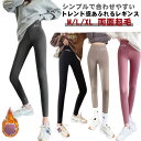 レギンス スポーツウェア フィットネスウェア レギンスパンツ シンプル レギンス ジャージ 下 パンツ スパッツ 両面起毛 美脚 秋冬 トレーニングウェア レデ...