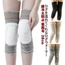 保温 可愛い 膝ウォーマー 膝冷え防止 膝サポーター ギフト 裏起毛 ストレッチ ぽかぽか 膝保護 28cm 年中使える 着心地よい 防風 ロング丈 あったか ...