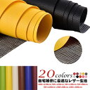 接着シール カット可能 補修 合成皮革 レザー シール 簡単 粘着式 DIY PU 合皮 便利 100×100cm ハンドメイド 手芸 手作り 革 100×13...