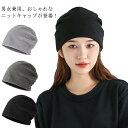 ニット帽 ユニセックス ギフト 冬 リブニット アクセサリー 秋冬 帽子 暖かい ニットキャップ メンズ 秋 ふんわり裏ボア レディース プレゼント 防寒 無地...