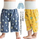おねしょ 小学生 腹巻付き 冷え防止 女の子 ズボン トレーニングパンツ ハイウエスト 防水 おねしょパンツ ルームウエア パジャマ オムツカバー 送料無料 男...